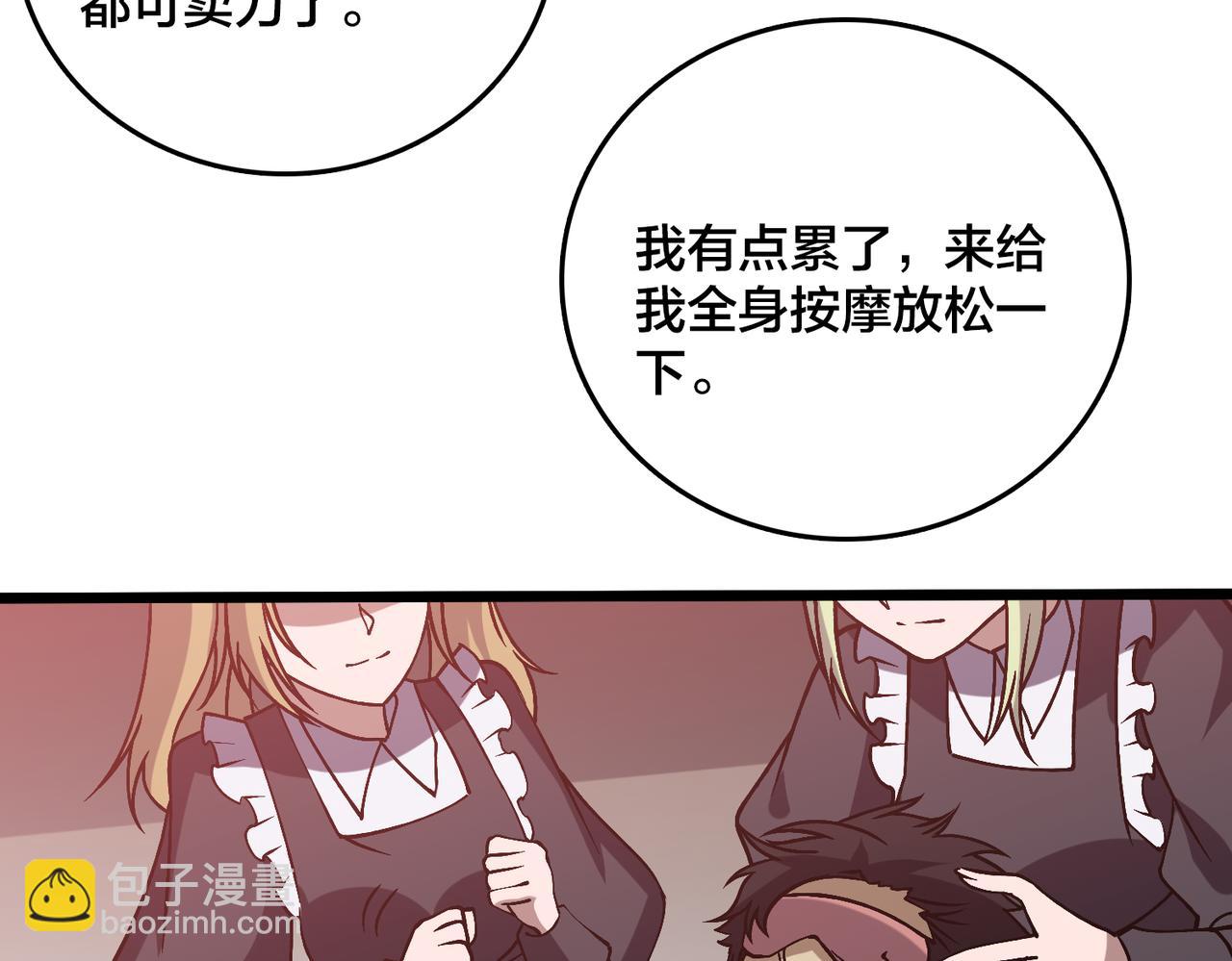 第32话 惊喜收获！辉月阶装备！(1/3)-第33话