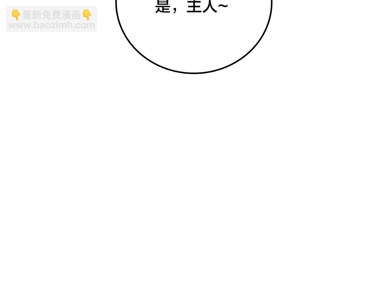 第32话 惊喜收获！辉月阶装备！(1/3)-第33话
