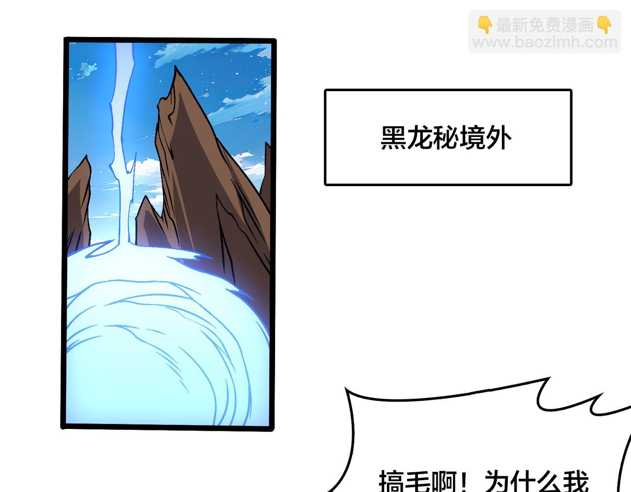 第32话 惊喜收获！辉月阶装备！(1/3)-第33话
