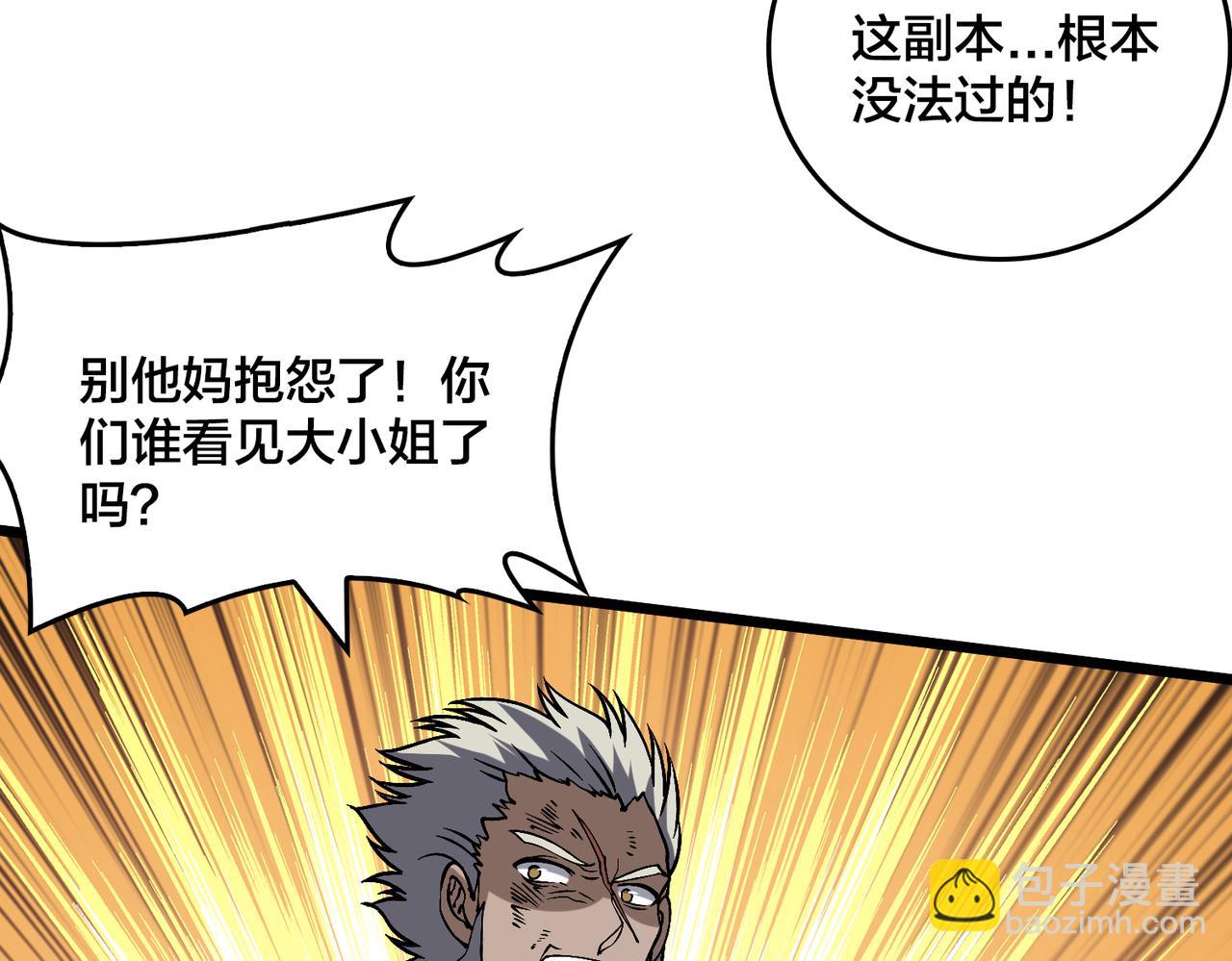 第32话 惊喜收获！辉月阶装备！(1/3)-第33话