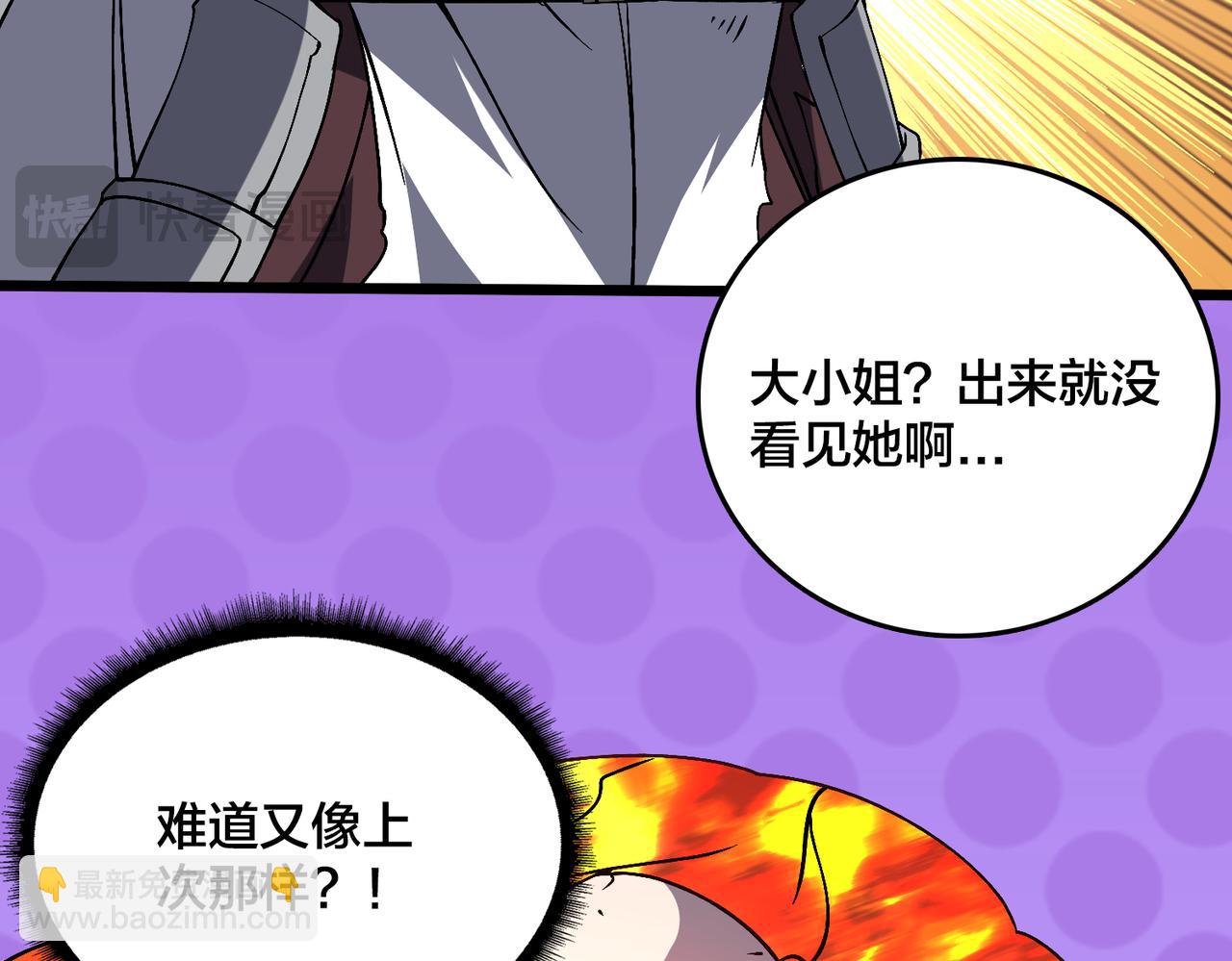 第32话 惊喜收获！辉月阶装备！(1/3)-第33话