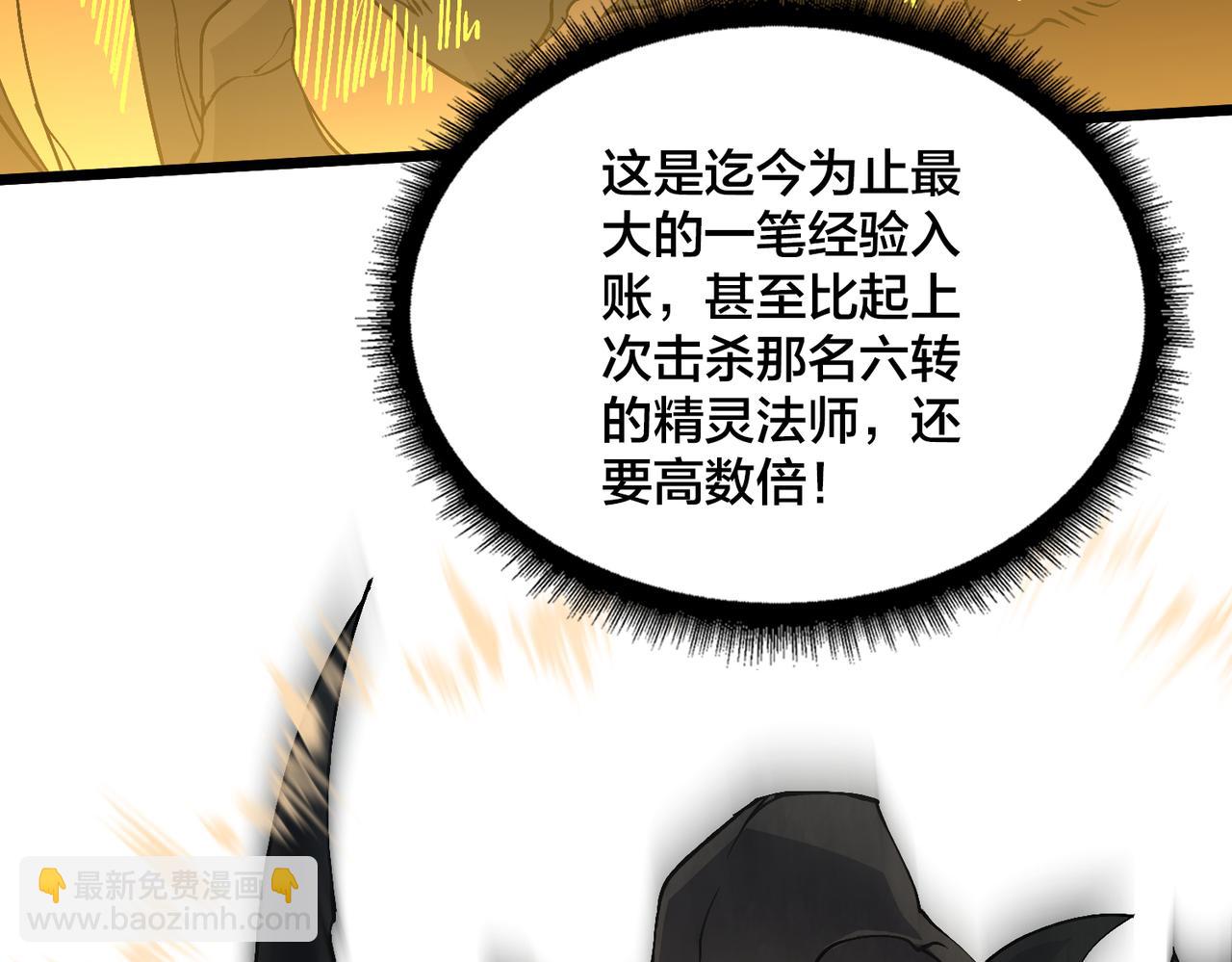 第32话 惊喜收获！辉月阶装备！(1/3)-第33话