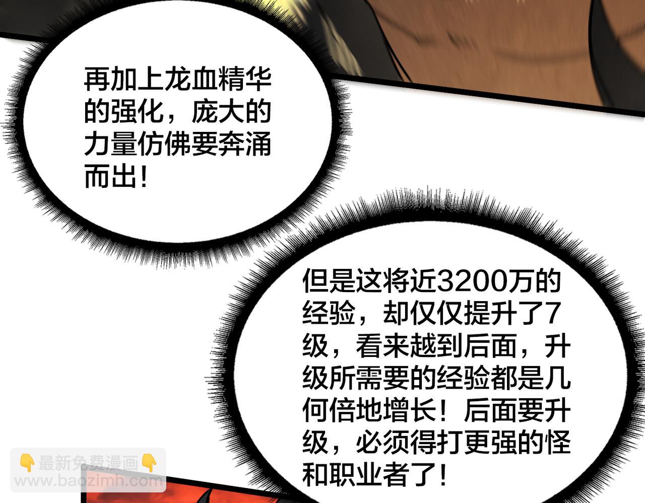 第32话 惊喜收获！辉月阶装备！(1/3)-第33话