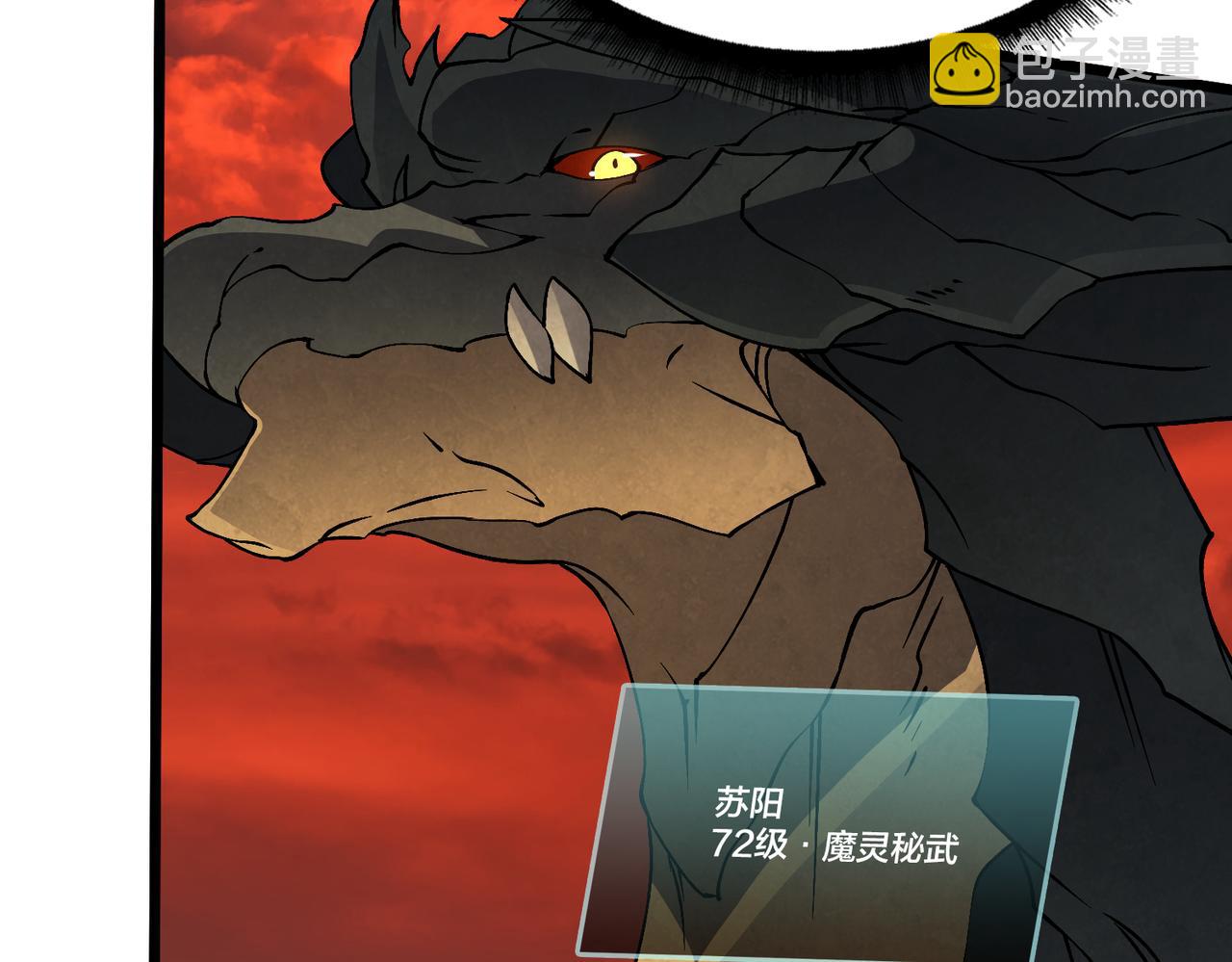 第32话 惊喜收获！辉月阶装备！(1/3)-第33话