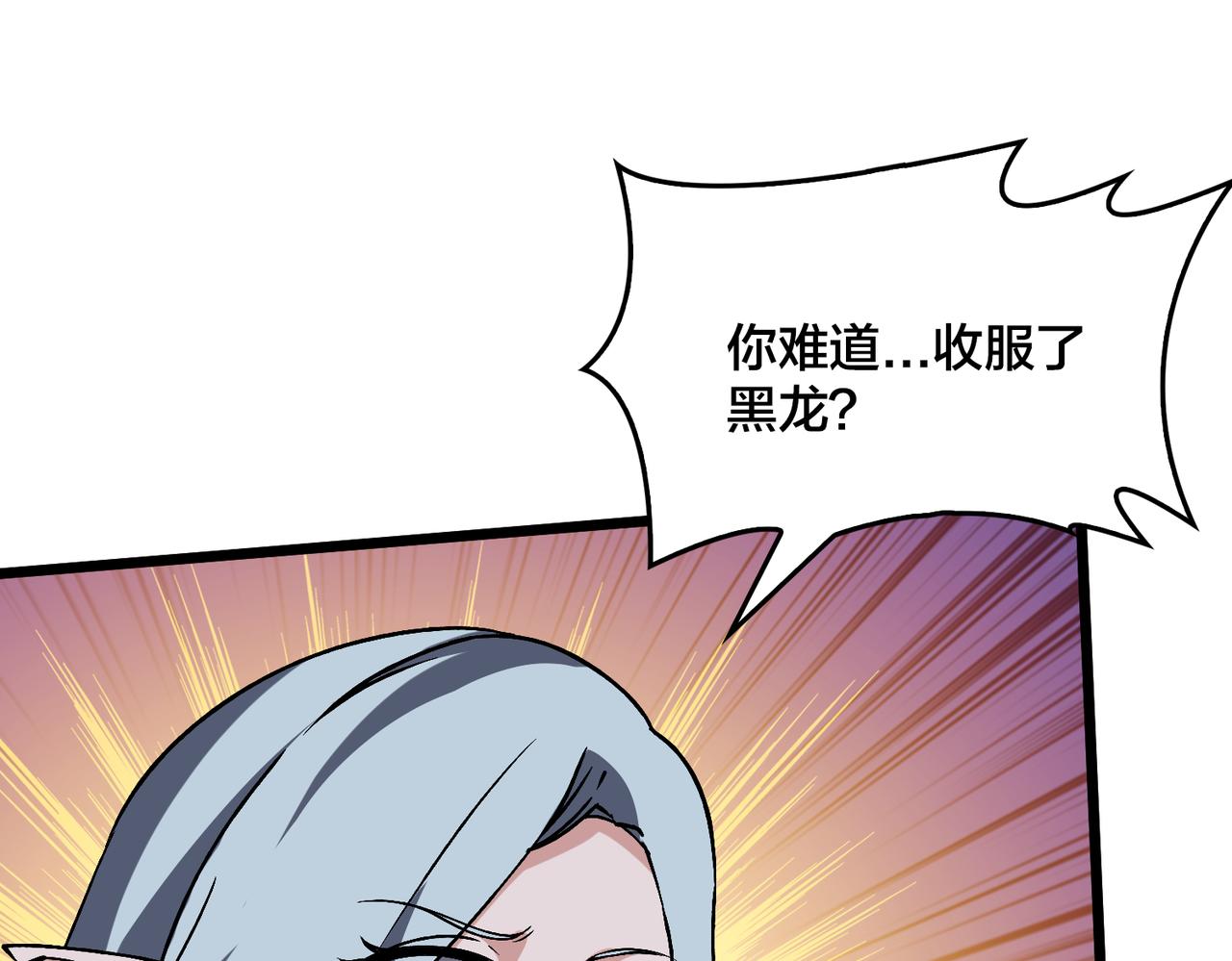 第34话 黑龙降世(1/3)-第35话