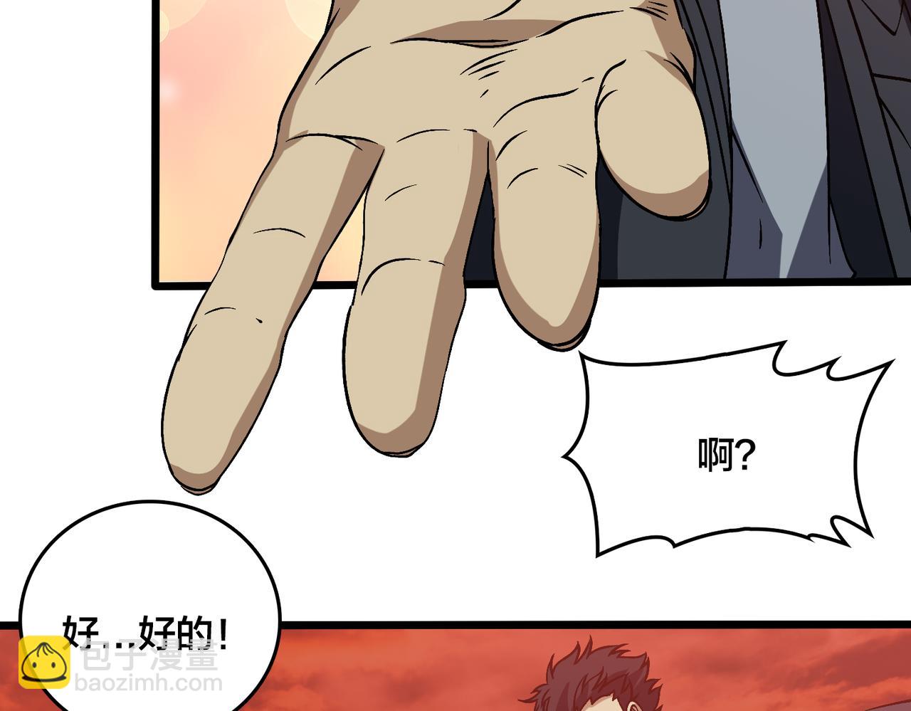 第34话 黑龙降世(1/3)-第35话