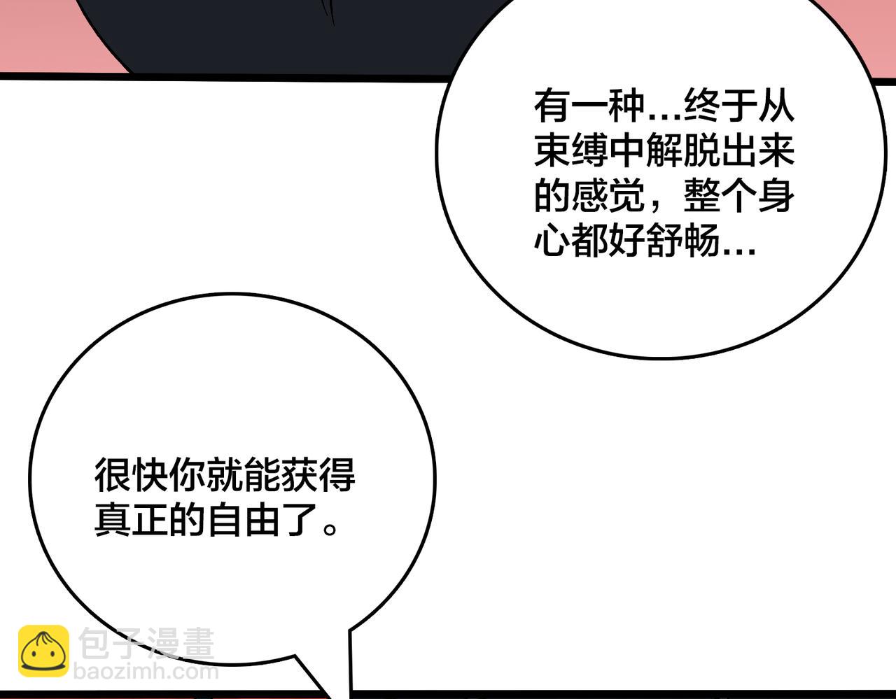 第34话 黑龙降世(1/3)-第35话