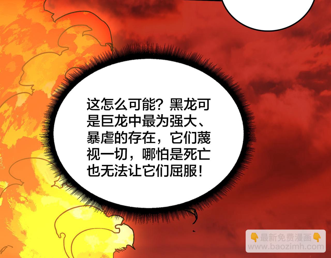 第34话 黑龙降世(1/3)-第35话