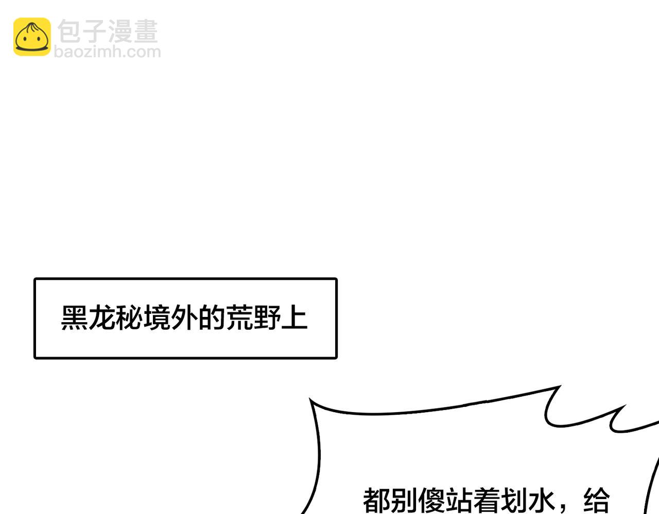 第34话 黑龙降世(1/3)-第35话