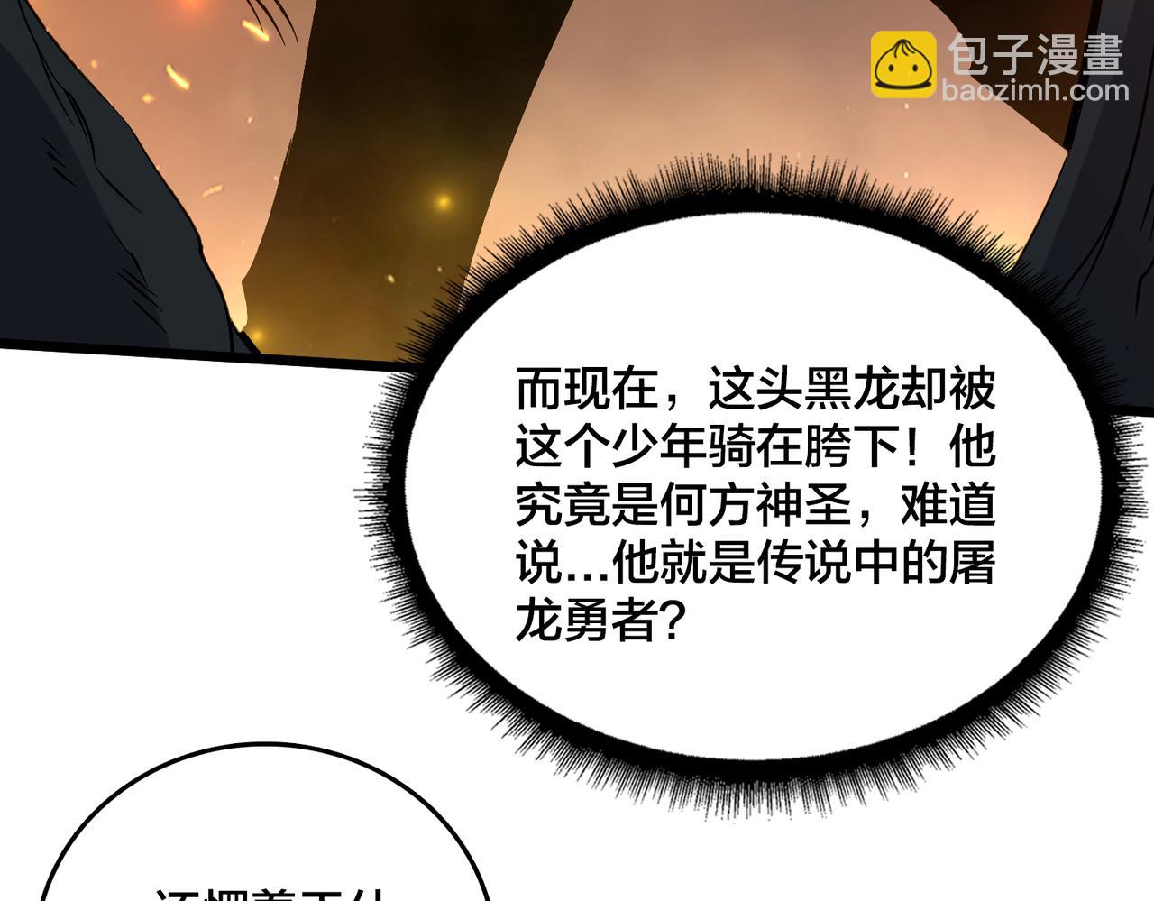 第34话 黑龙降世(1/3)-第35话