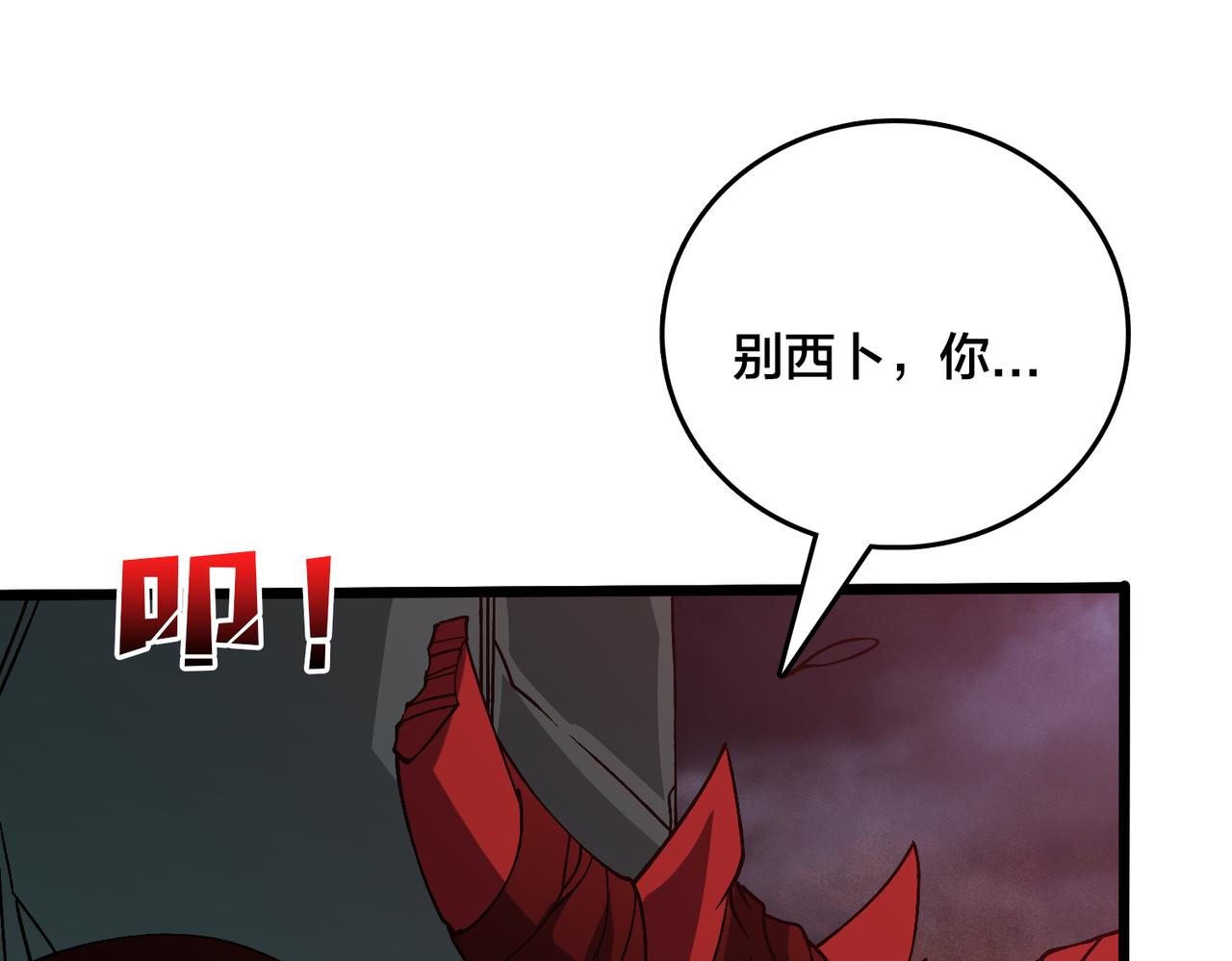第36话 全球御兽协会的邀请(1/3)-第37话