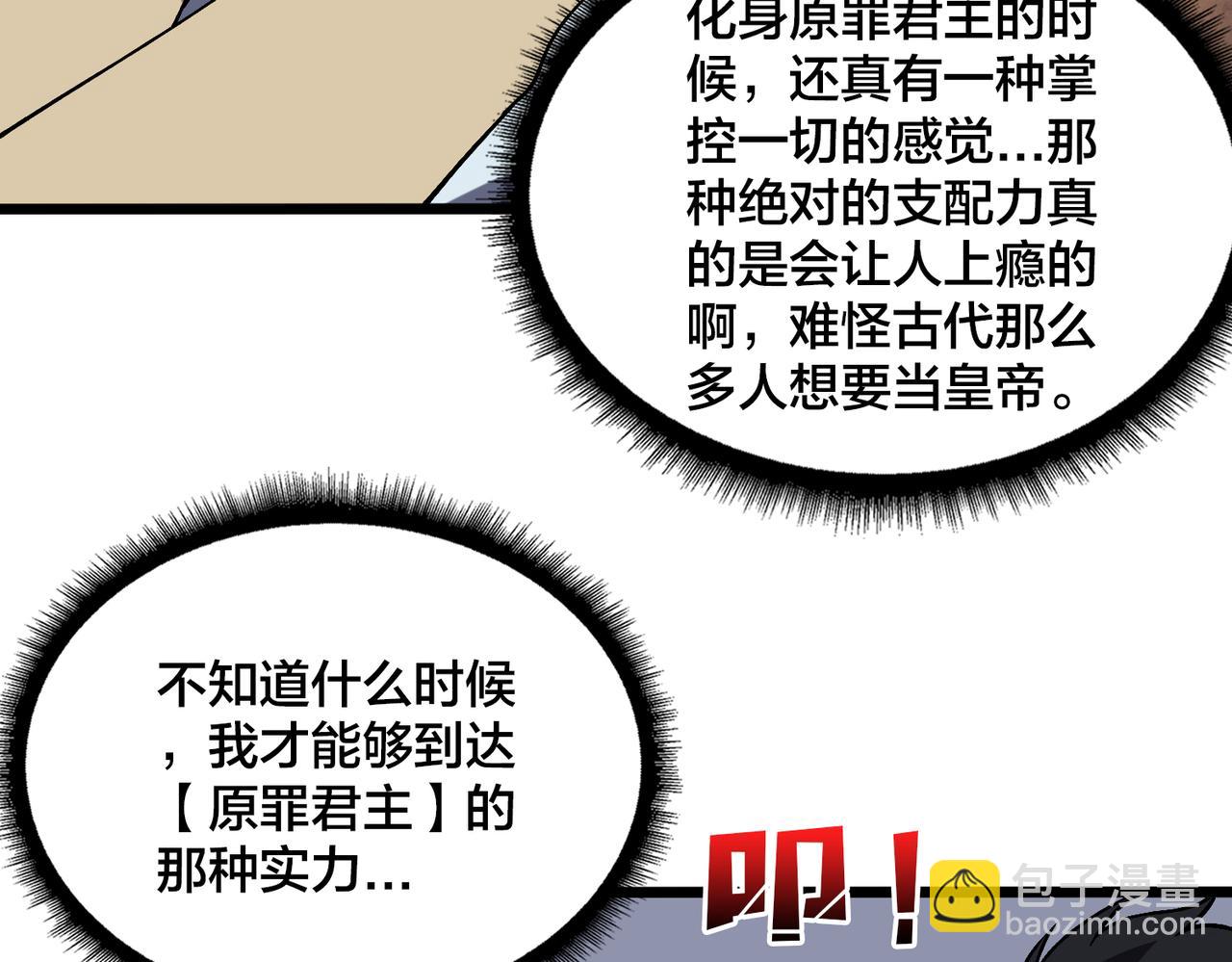 第36话 全球御兽协会的邀请(1/3)-第37话