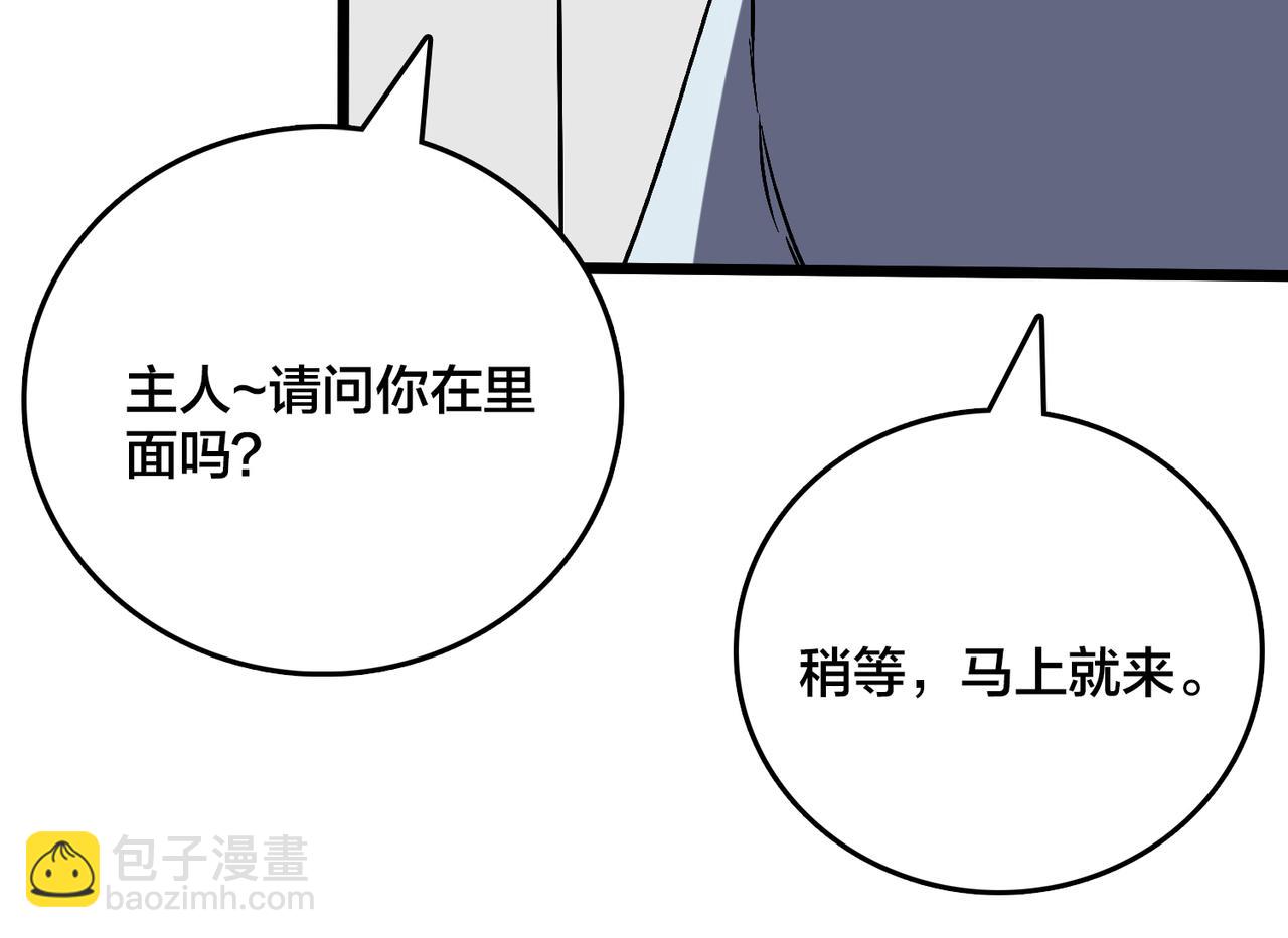 第36话 全球御兽协会的邀请(1/3)-第37话