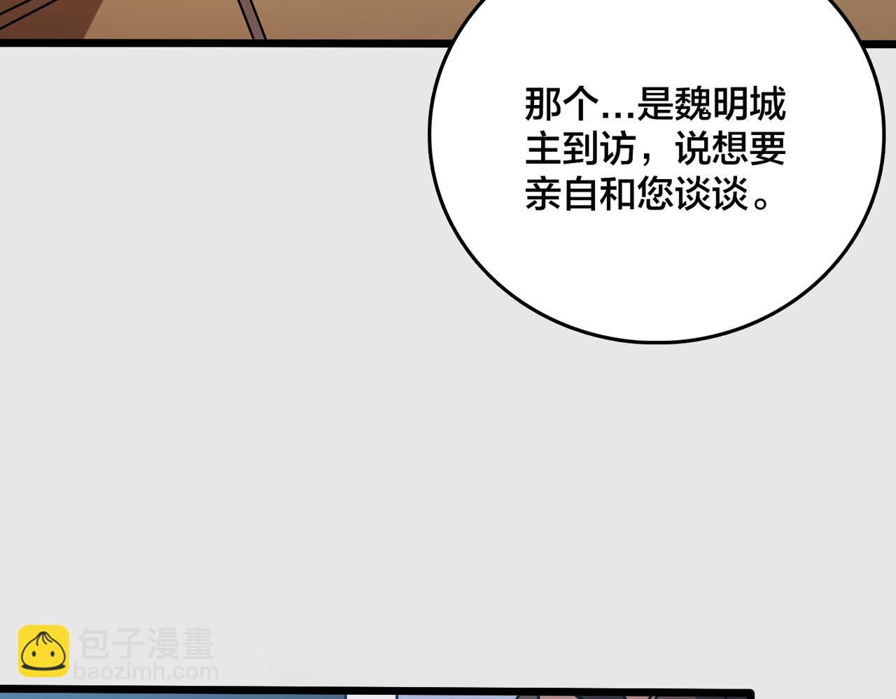 第36话 全球御兽协会的邀请(1/3)-第37话