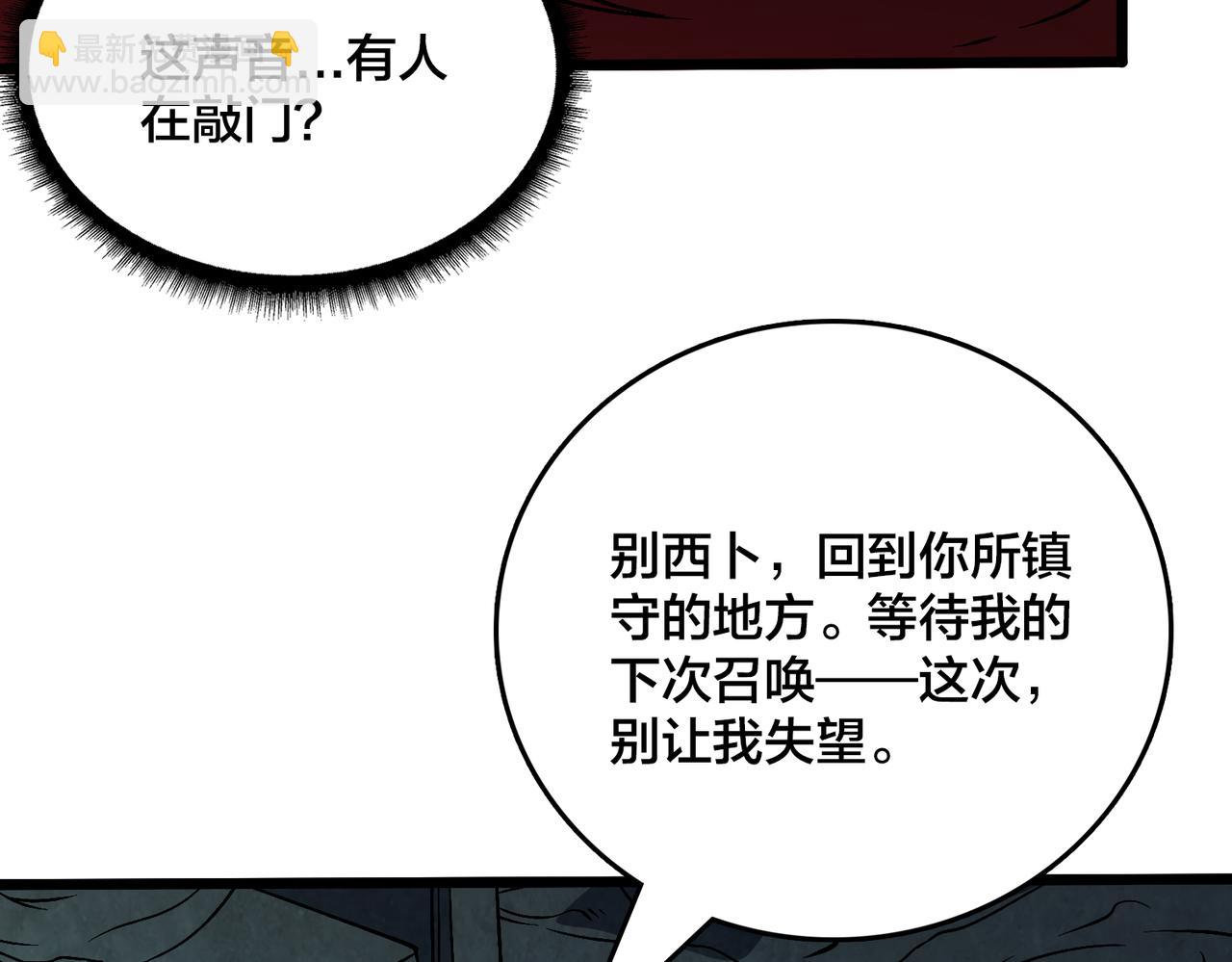 第36话 全球御兽协会的邀请(1/3)-第37话