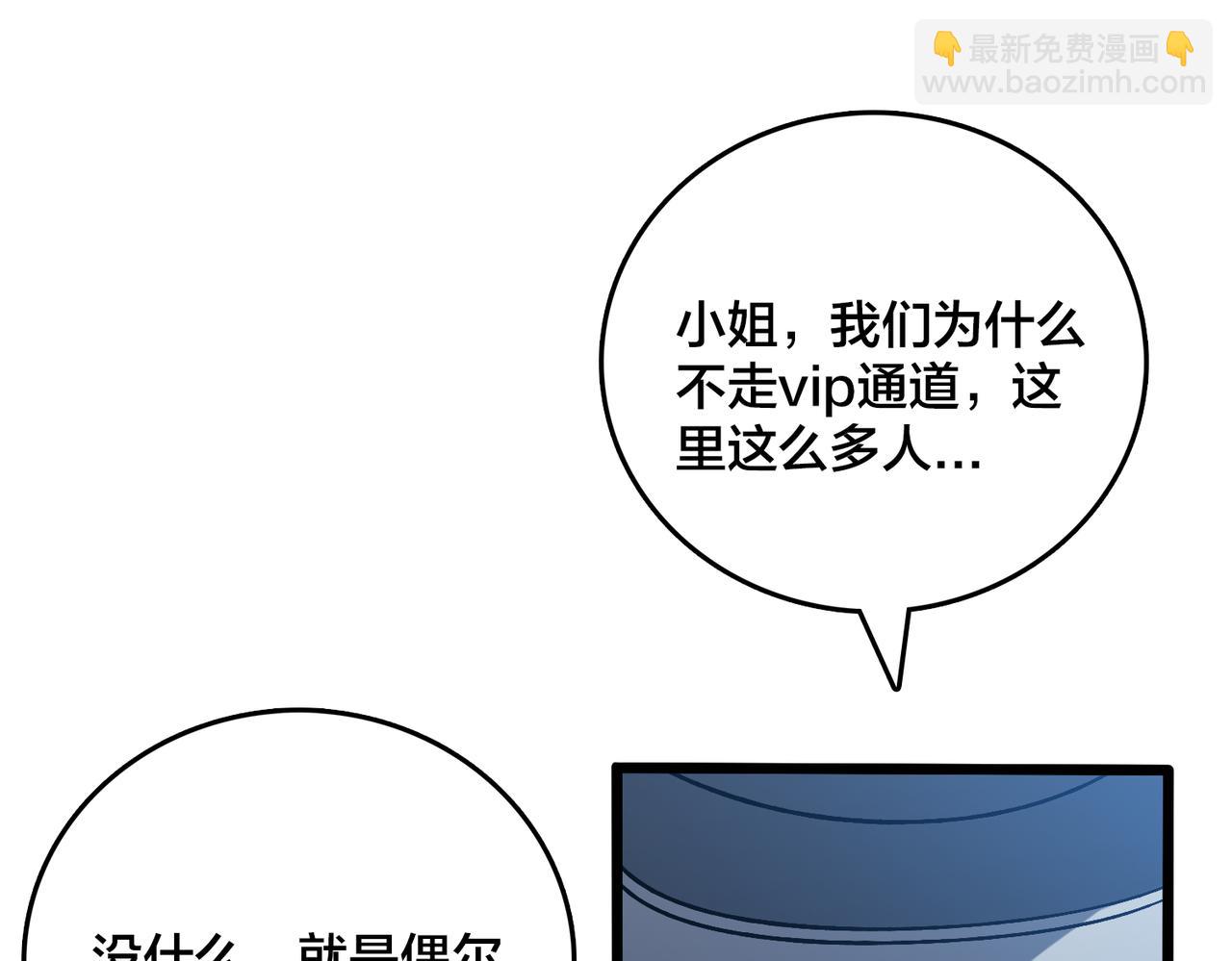 第36话 全球御兽协会的邀请(1/3)-第37话