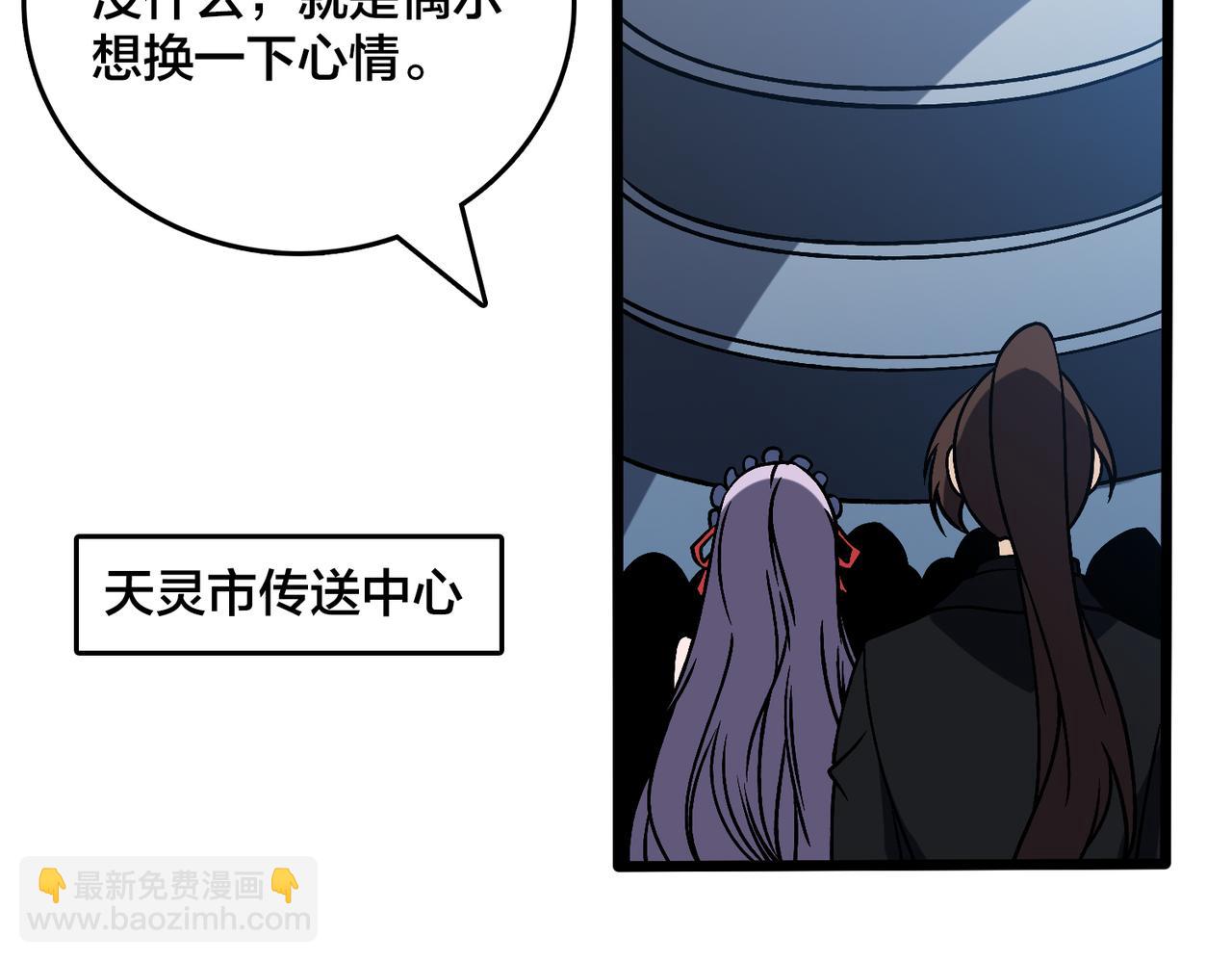 第36话 全球御兽协会的邀请(1/3)-第37话