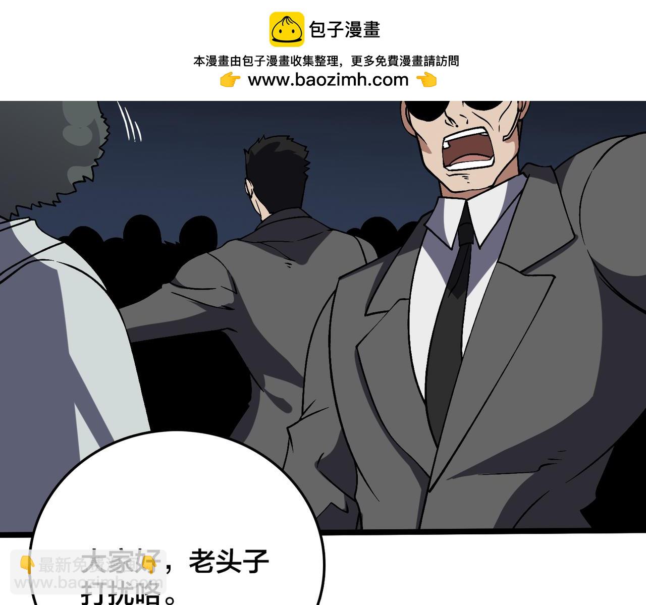 第36话 全球御兽协会的邀请(1/3)-第37话