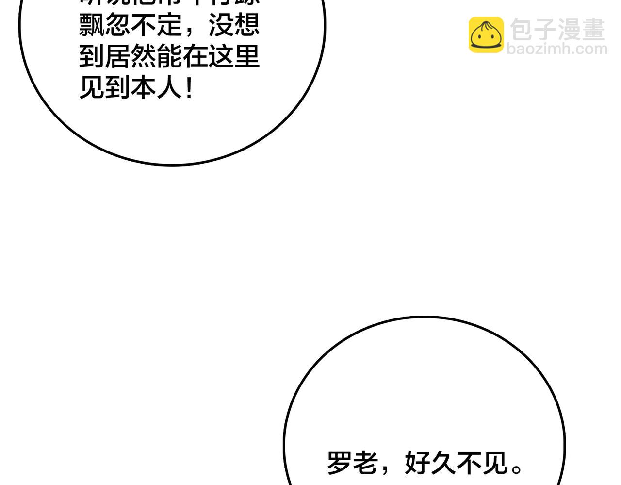 第36话 全球御兽协会的邀请(1/3)-第37话