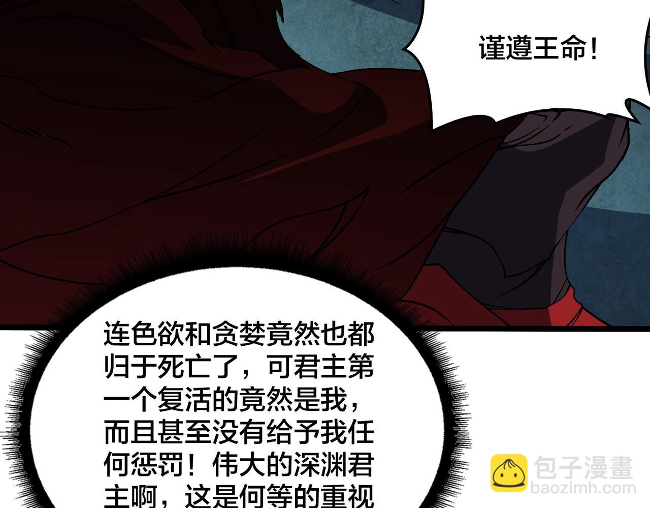 第36话 全球御兽协会的邀请(1/3)-第37话