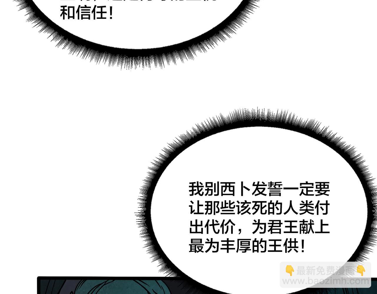 第36话 全球御兽协会的邀请(1/3)-第37话