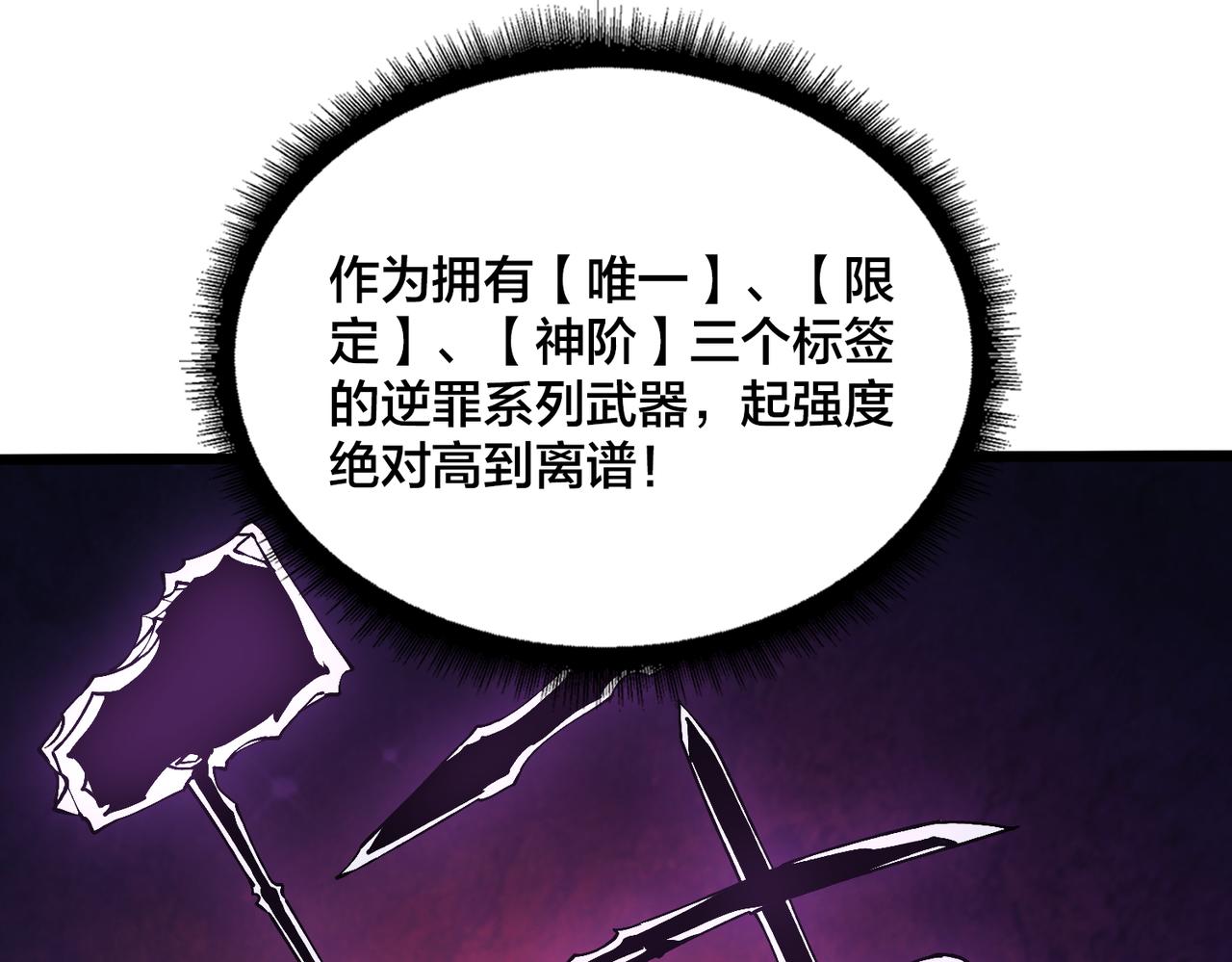 第38话 圆桌会议(1/3)-第39话