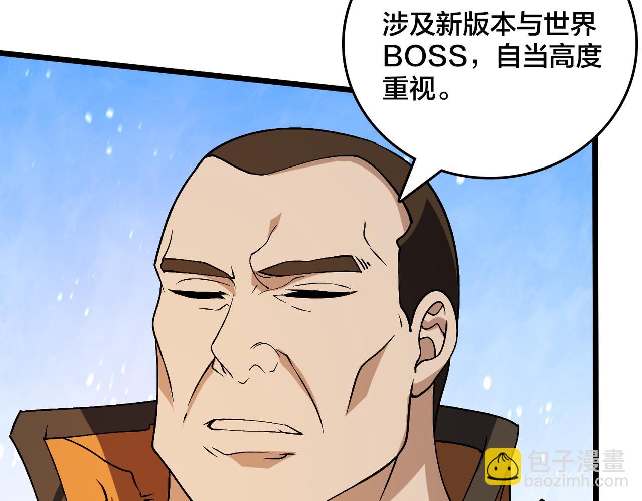 第38话 圆桌会议(1/3)-第39话