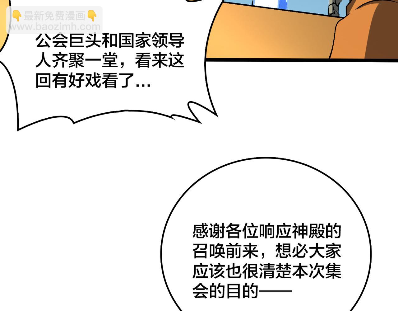 第38话 圆桌会议(1/3)-第39话