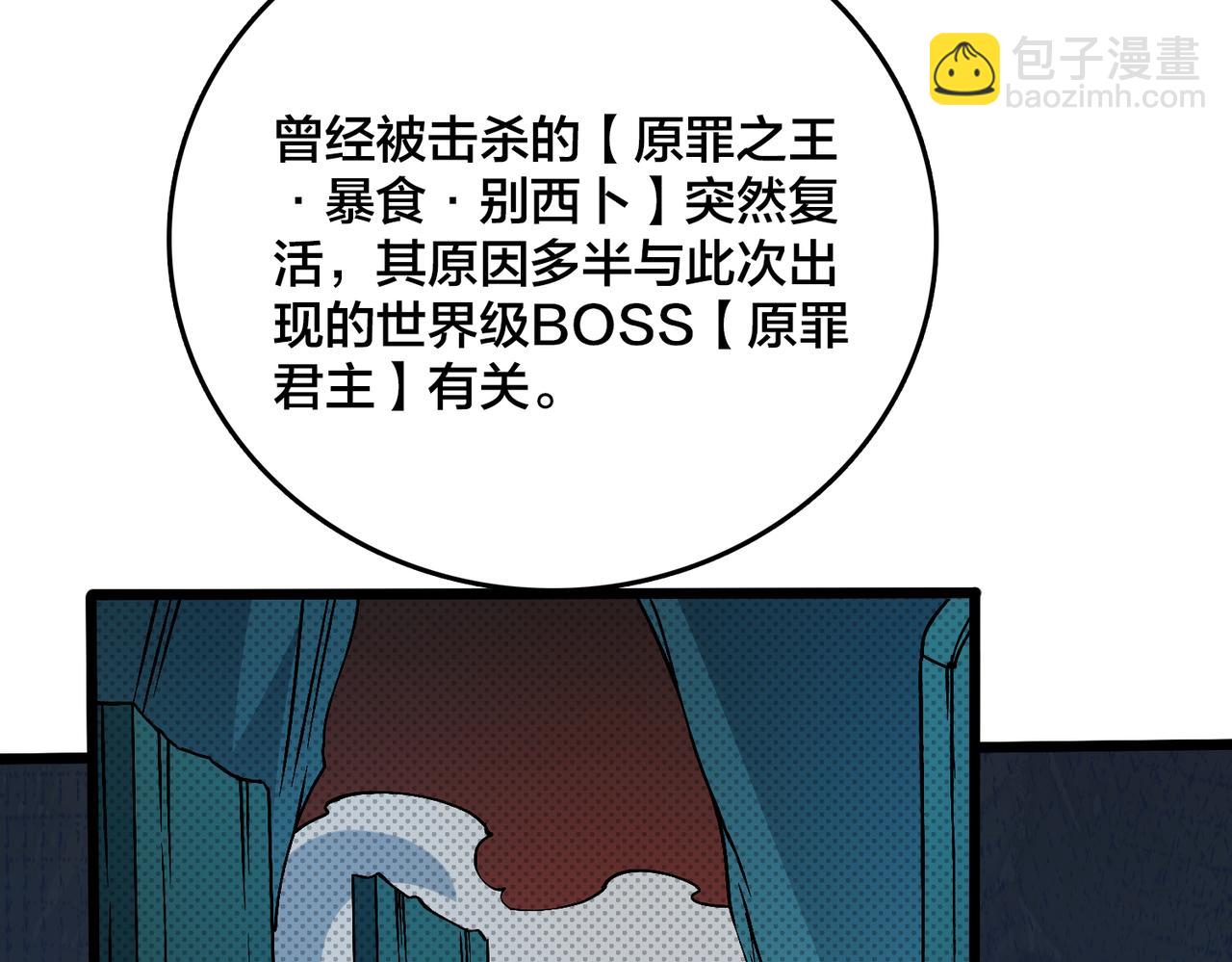 第38话 圆桌会议(1/3)-第39话