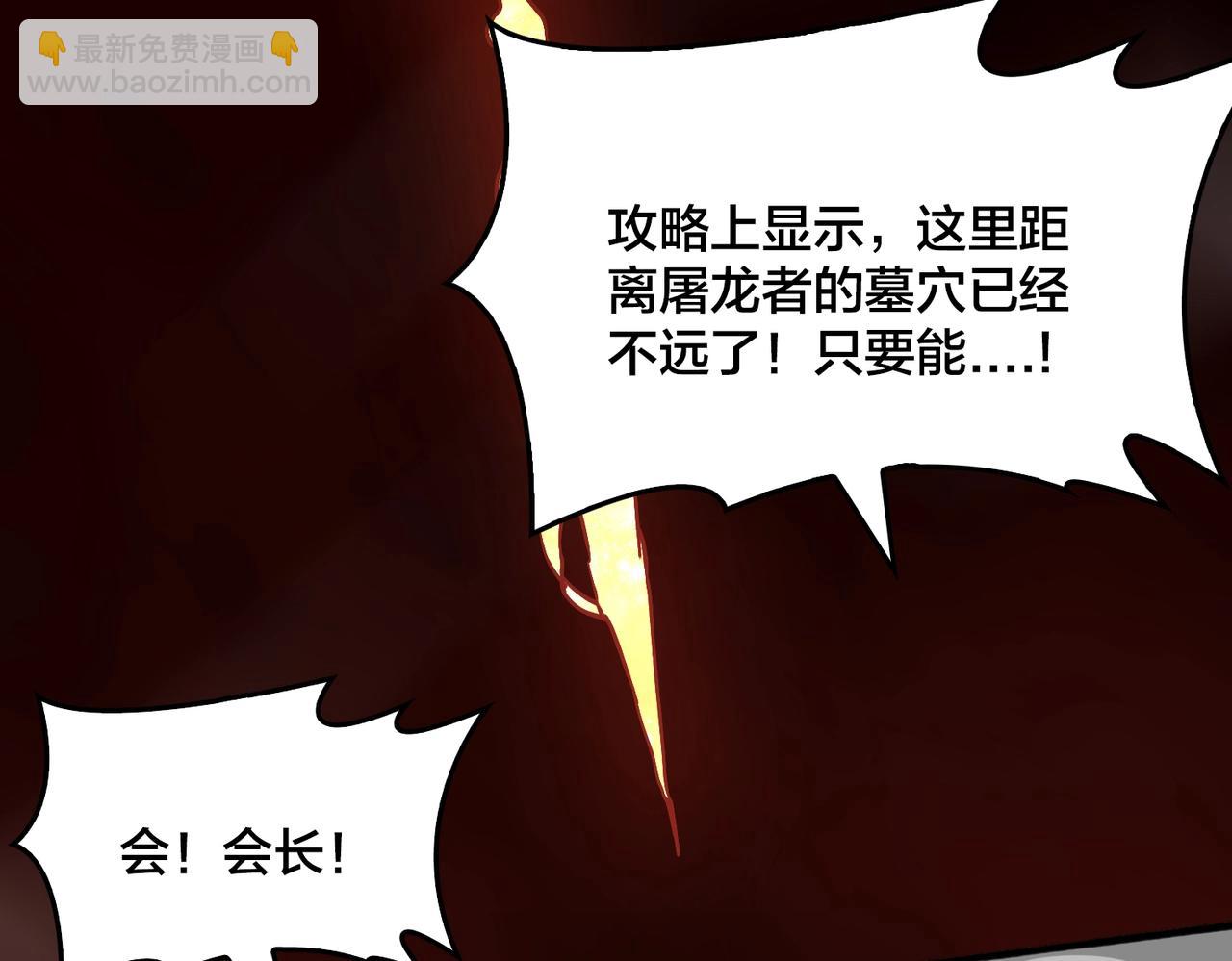 第3话 团灭公会(1/5)-第3话