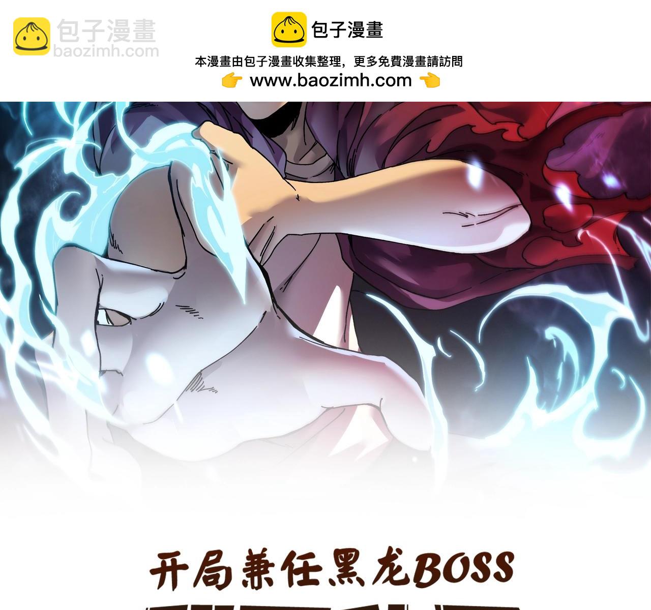 第3话 团灭公会(1/5)-第3话