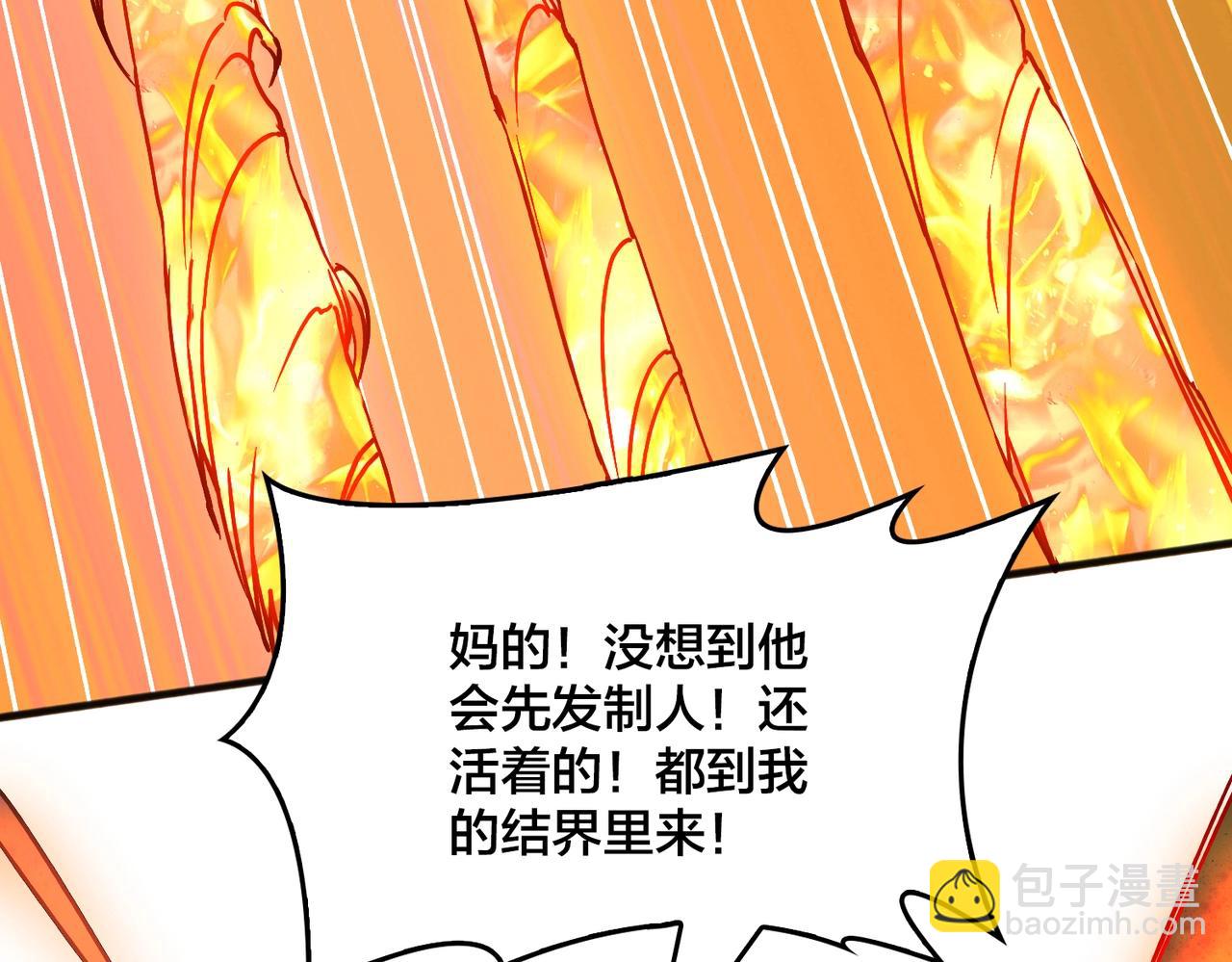 第3话 团灭公会(1/5)-第3话