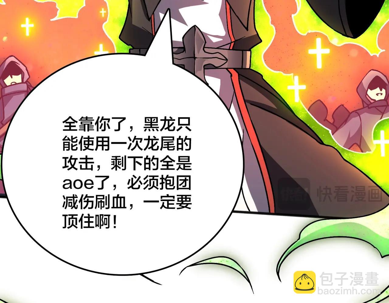 第3话 团灭公会(1/5)-第3话