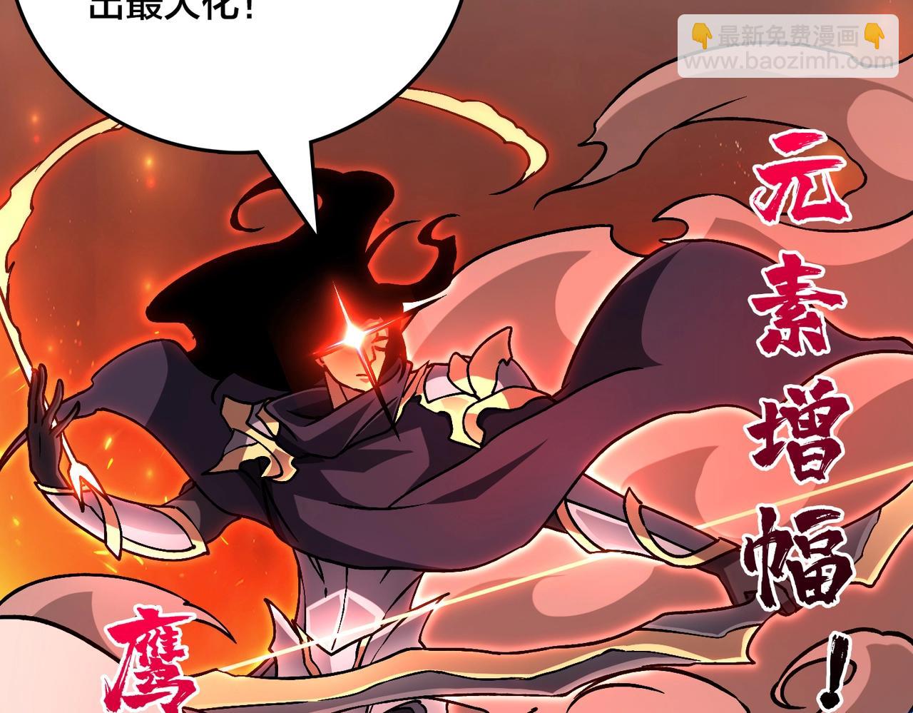 第3话 团灭公会(1/5)-第3话