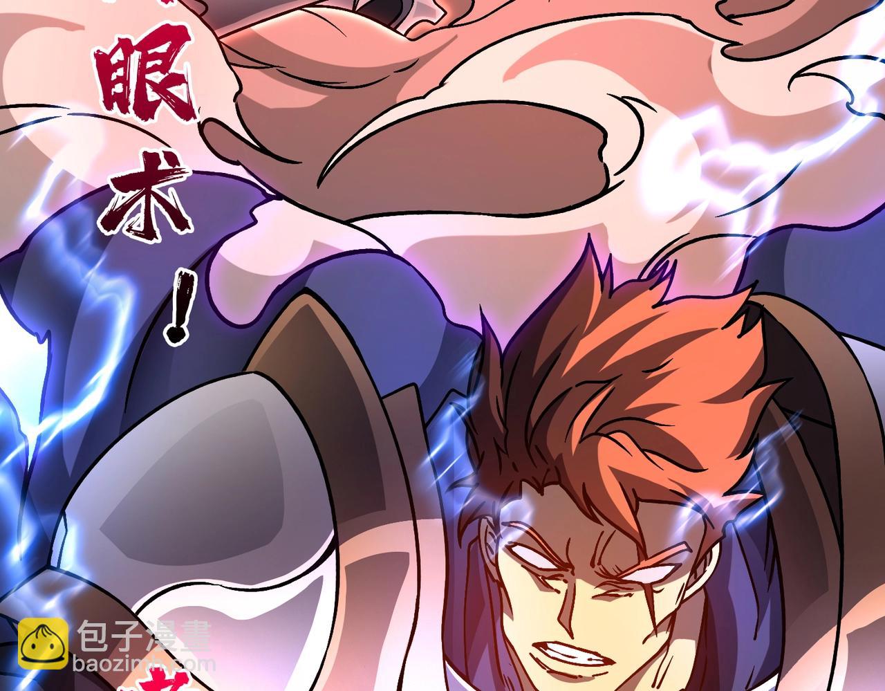 第3话 团灭公会(1/5)-第3话