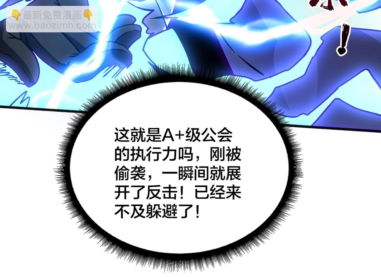 第3话 团灭公会(1/5)-第3话