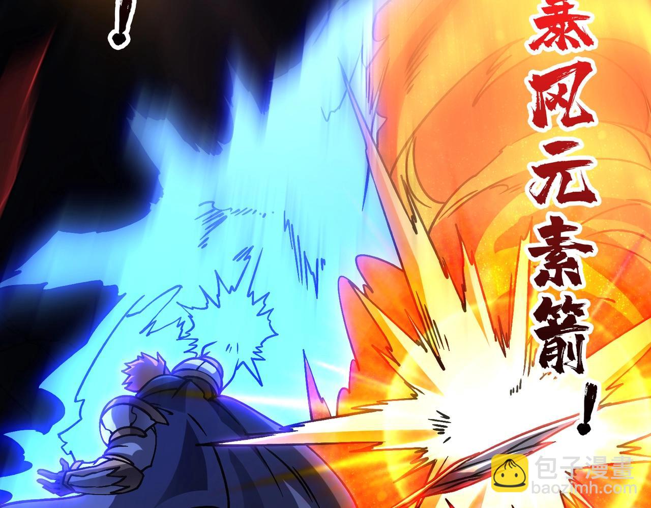 第3话 团灭公会(1/5)-第3话