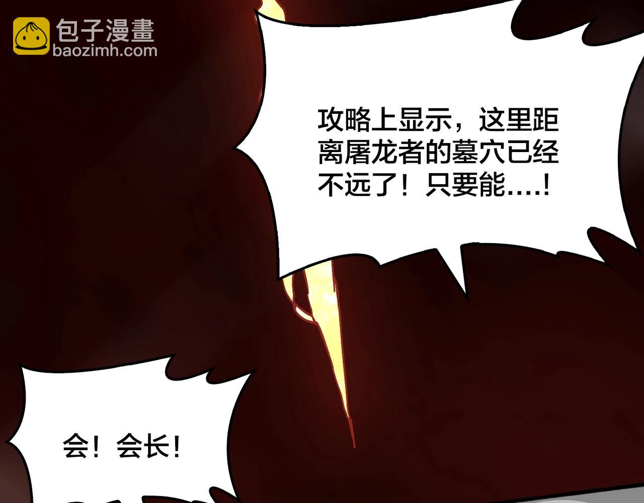 第3话 团灭工会(1/4)-第5话