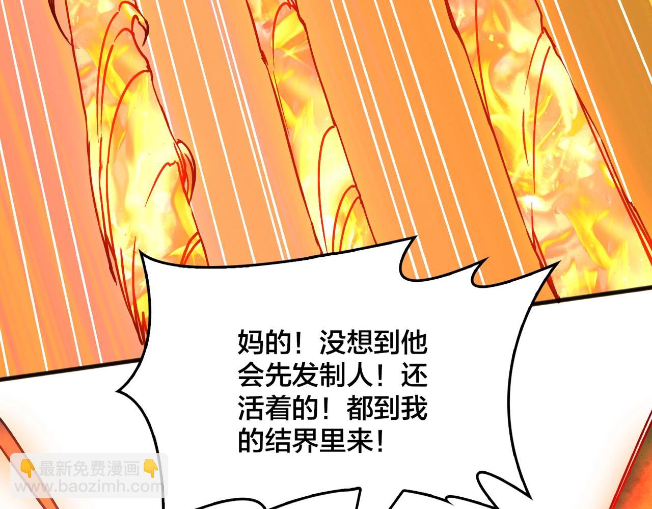 第3话 团灭工会(1/4)-第5话