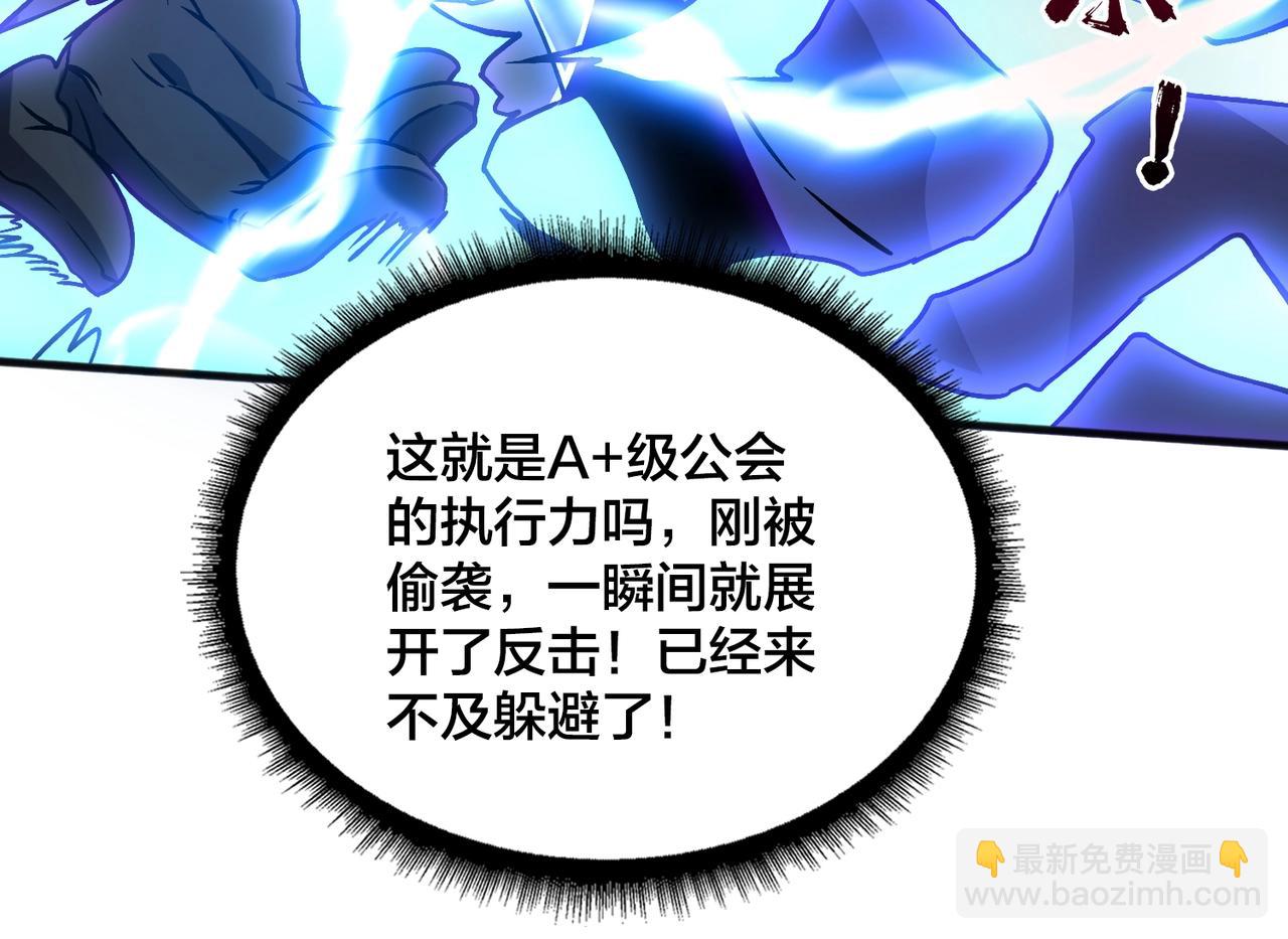 第3话 团灭工会(1/4)-第5话