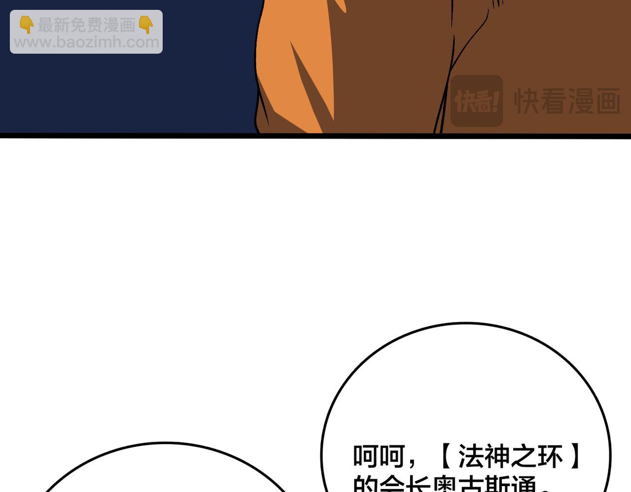 第40话 忽悠九转大佬(1/3)-第41话