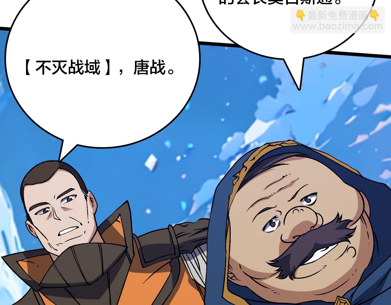 第40话 忽悠九转大佬(1/3)-第41话