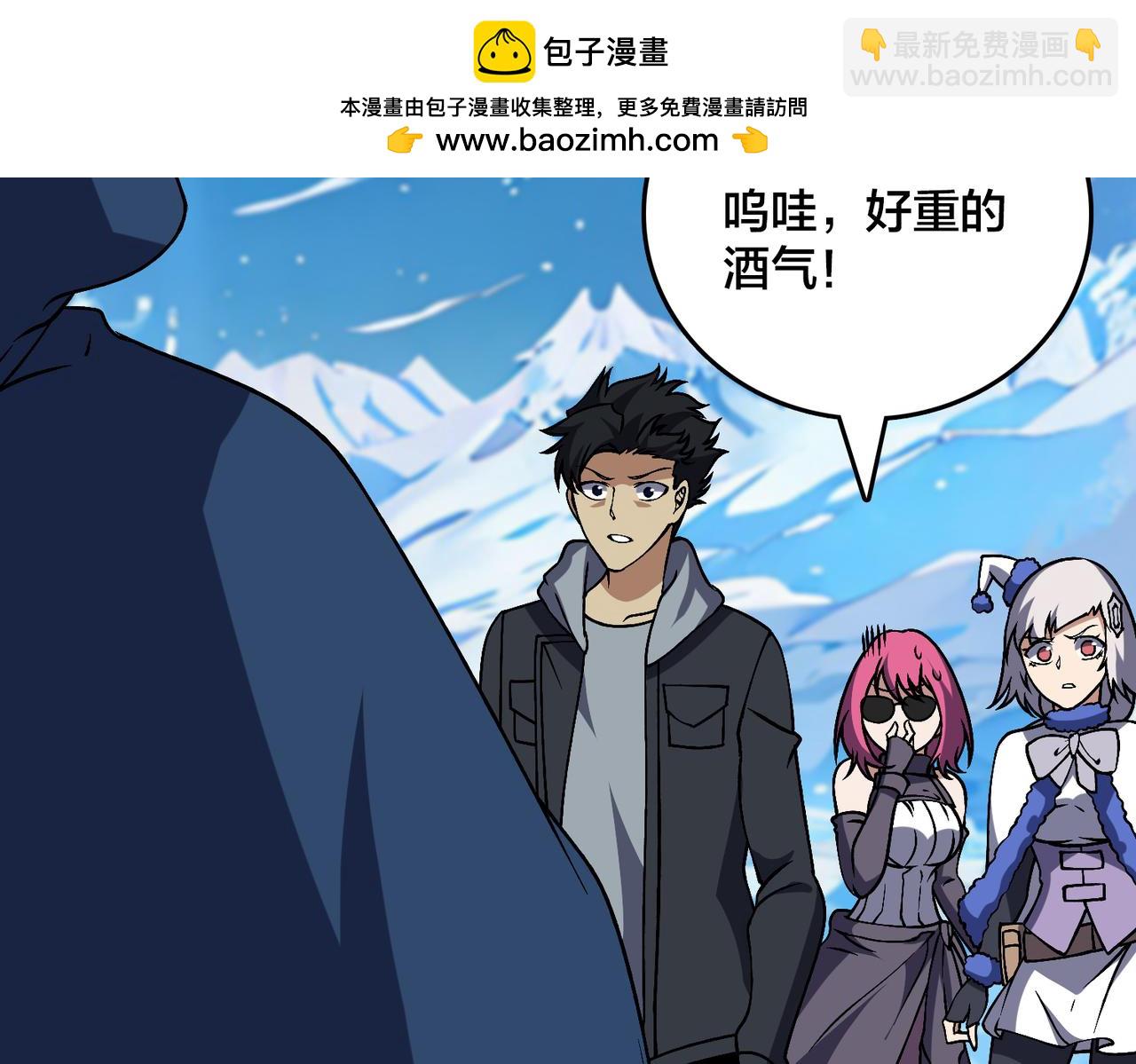 第40话 忽悠九转大佬(1/3)-第41话