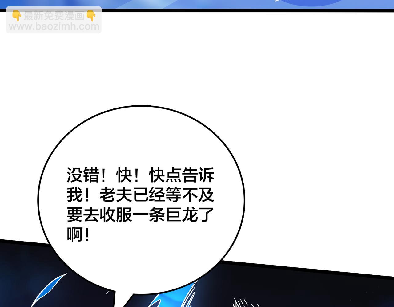 第40话 忽悠九转大佬(1/3)-第41话