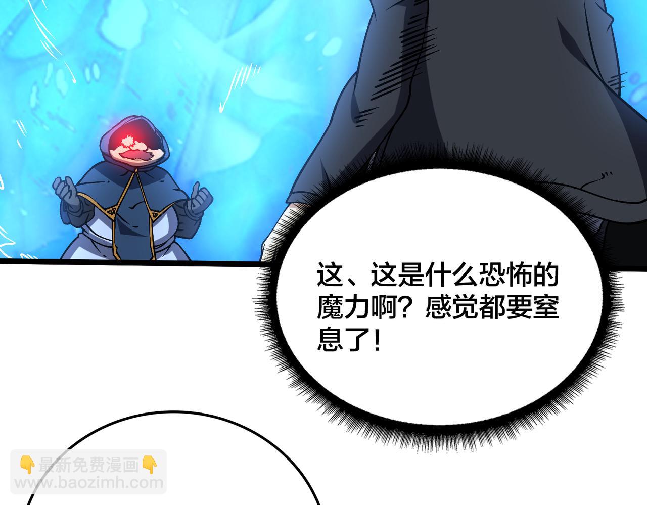 第40话 忽悠九转大佬(1/3)-第41话