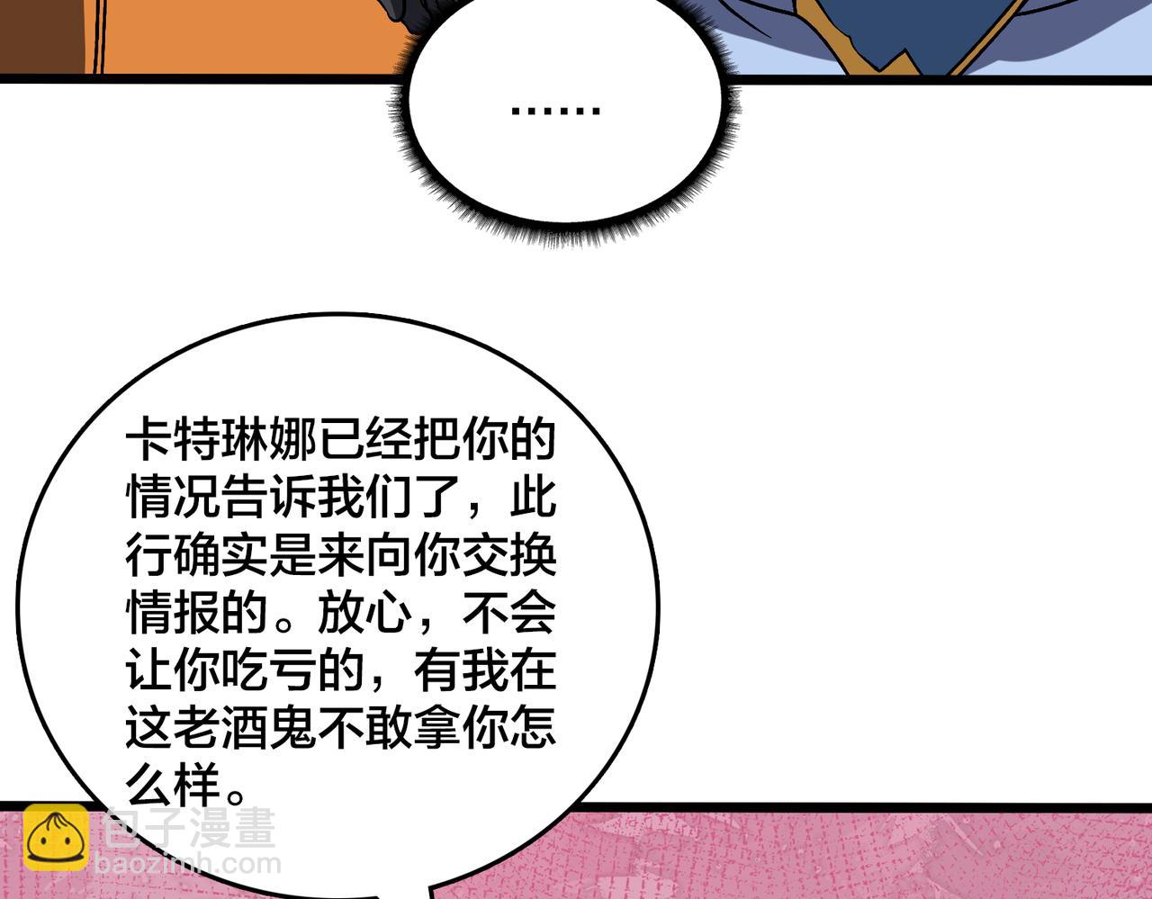 第40话 忽悠九转大佬(1/3)-第41话