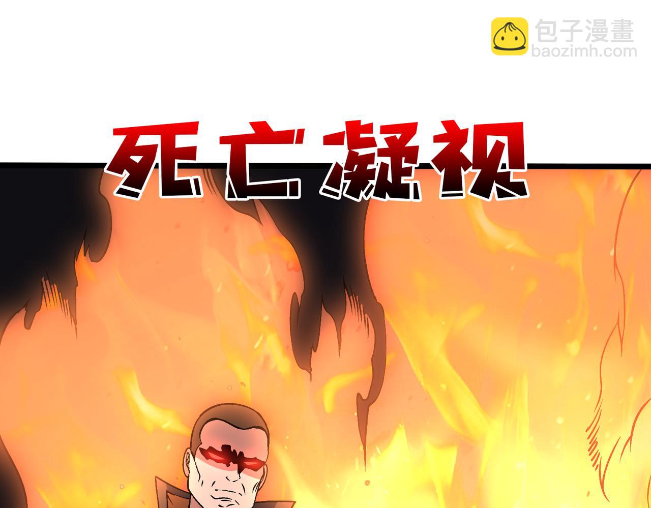 第40话 忽悠九转大佬(1/3)-第41话