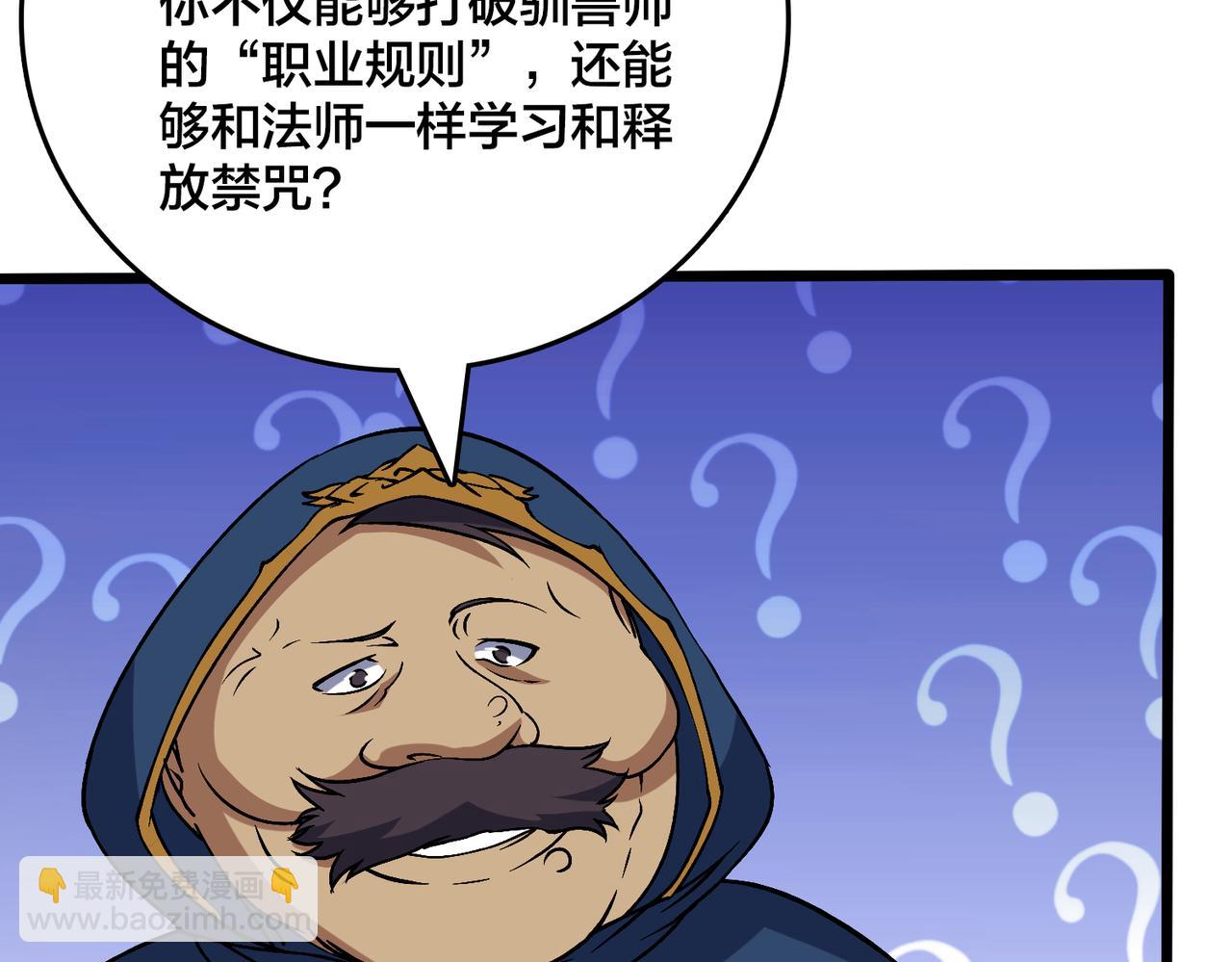 第40话 忽悠九转大佬(1/3)-第41话