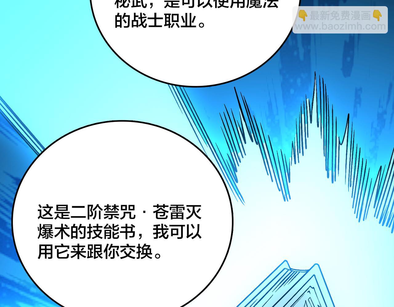 第40话 忽悠九转大佬(1/3)-第41话