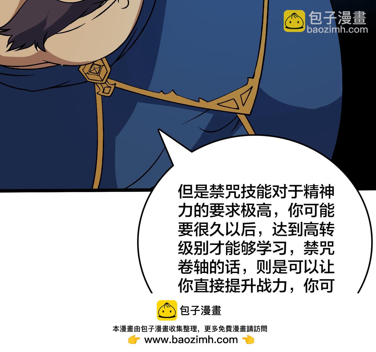 第40话 忽悠九转大佬(1/3)-第41话